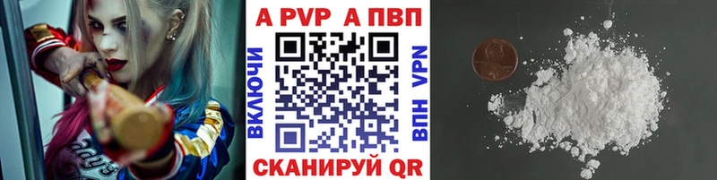 магазин продажи наркотиков  Славск  A-PVP кристаллы 