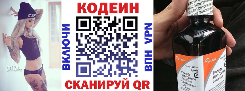 цена наркотик  Славск  Кодеин Purple Drank 