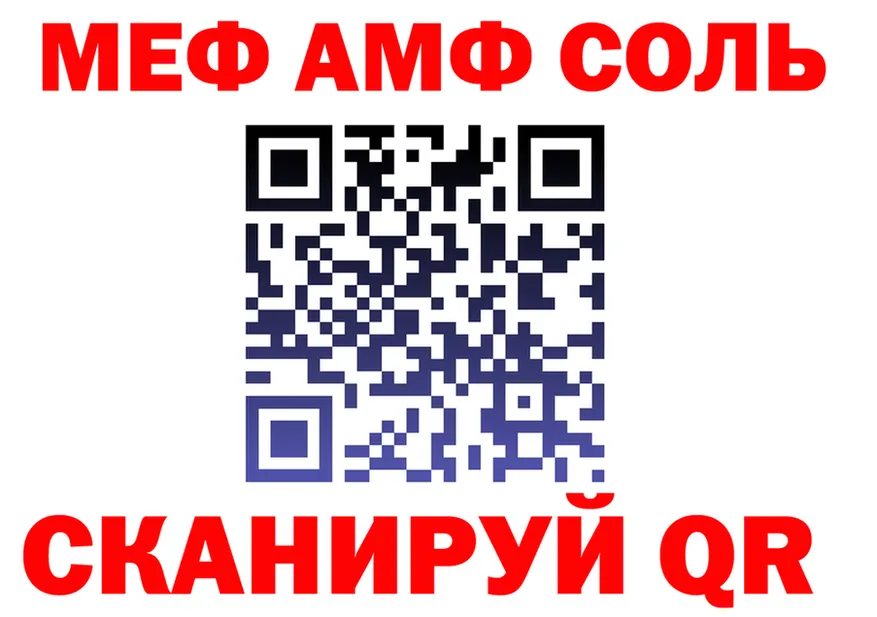 АМФ 98% ссылки маркетплейс blacksprut Славск
