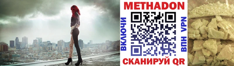 МЕТАДОН VHQ Славск
